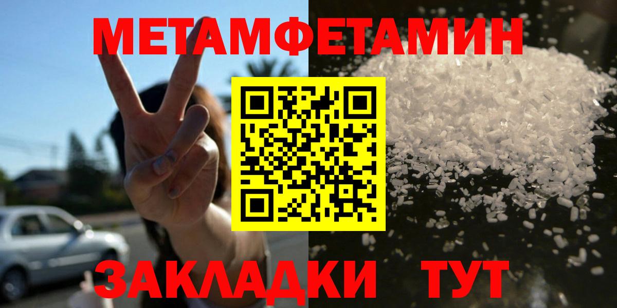 АМФЕТАМИН 98% Котовск