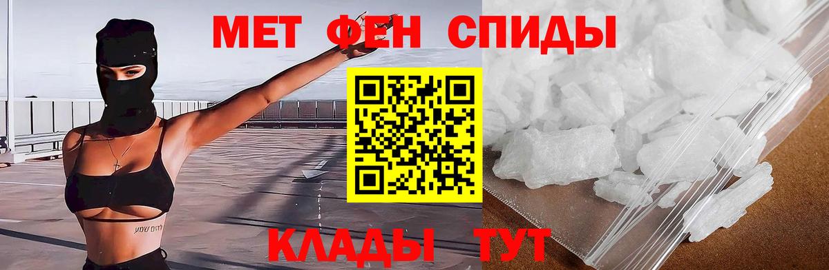 АМФ Розовый  Вход с VPN  Котовск 