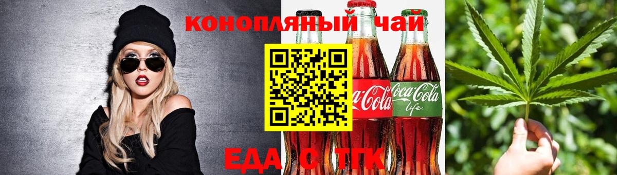 Canna-Cookies конопля  Вход с VPN  Котовск 