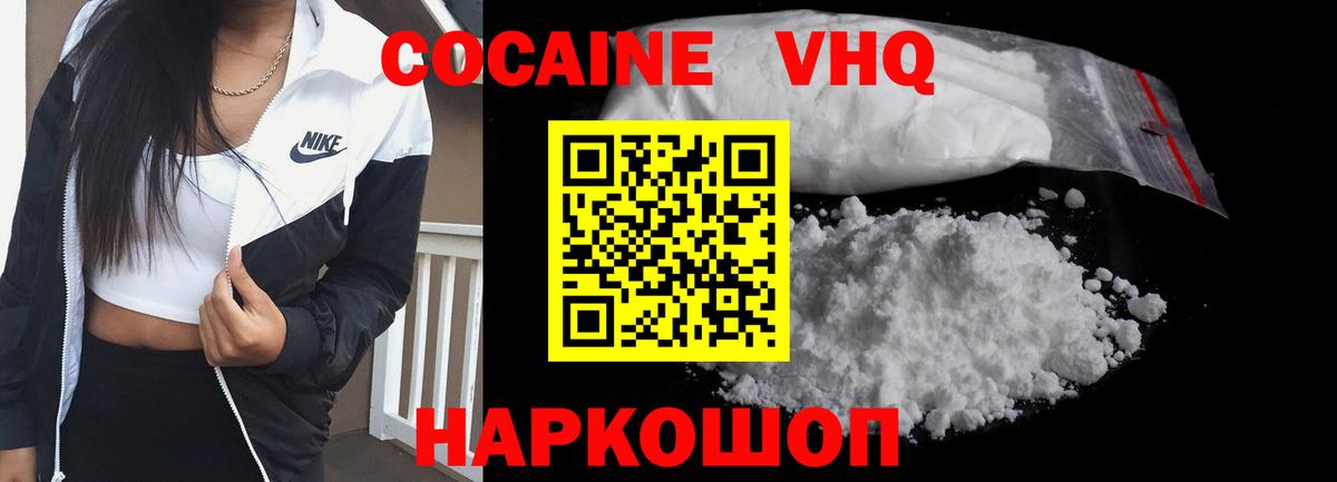 КОКАИН Fish Scale Котовск