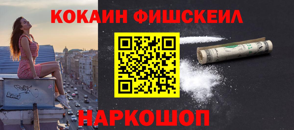 Котовск  COCAIN Эквадор  Кокаин  COCAIN Columbia  Вход с VPN 