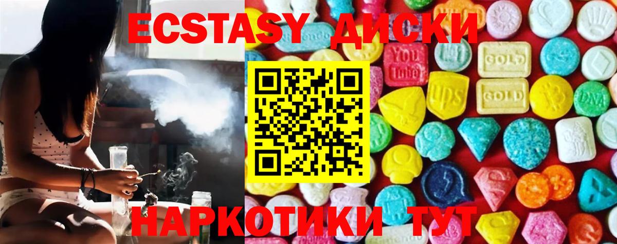 Котовск  ЭКСТАЗИ DUBAI  дарнет шоп  Ecstasy  ЭКСТАЗИ круглые  Вход с VPN 