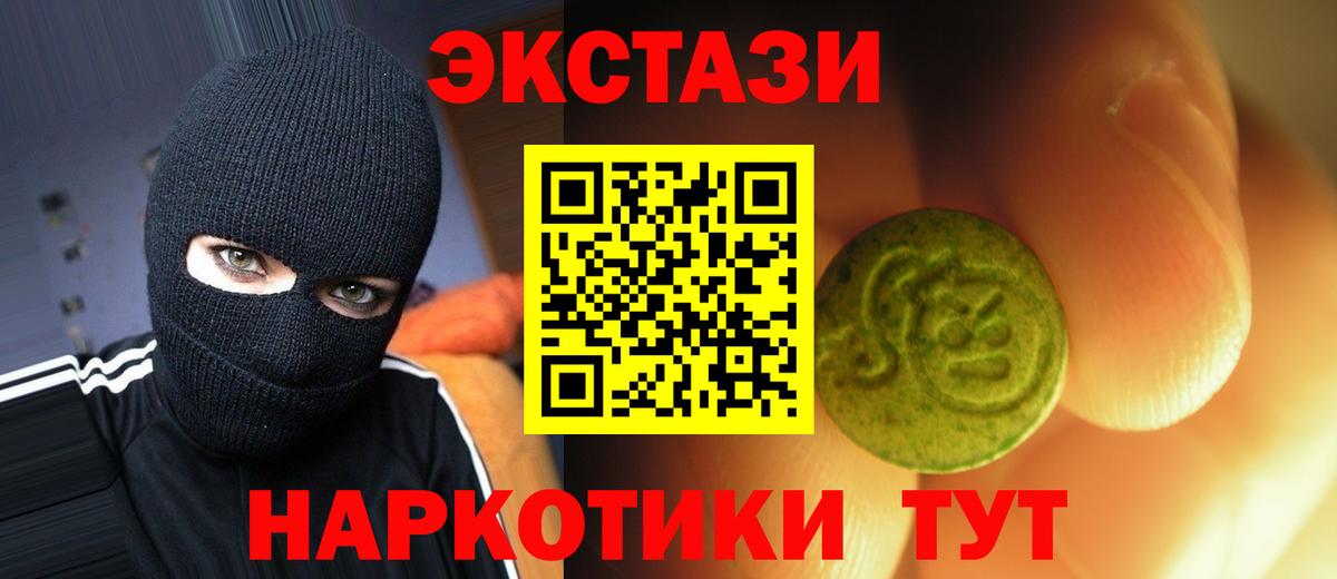 Ecstasy Punisher Котовск