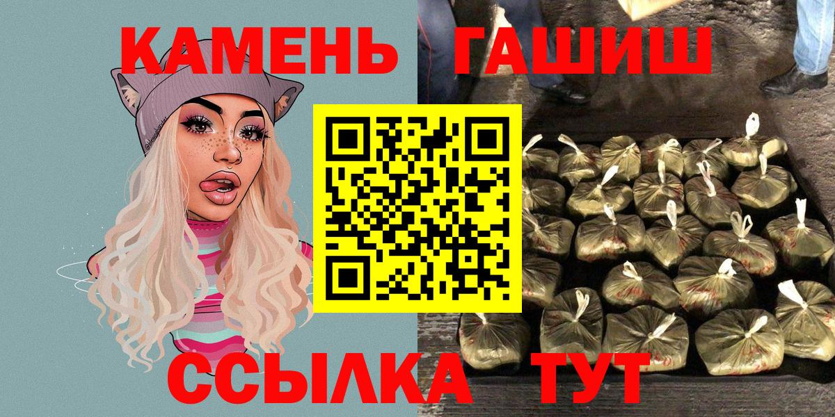Котовск  Гашиш  Вход с VPN  ГАШИШ AMNESIA HAZE 