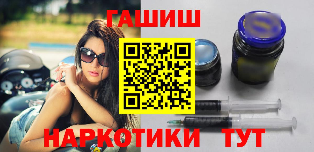 ГАШИШ Изолятор Котовск