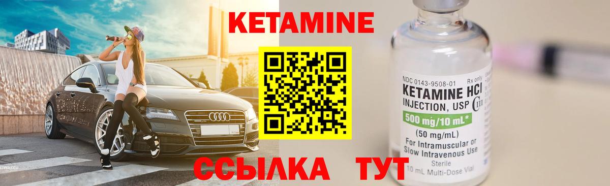 КЕТАМИН ketamine  КЕТАМИН ketamine  Котовск  Вход с VPN 