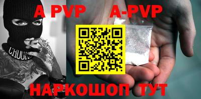 apvp Камышлов