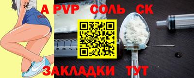 apvp Камышлов