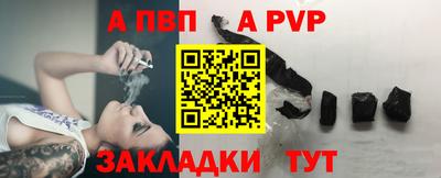 apvp Камышлов
