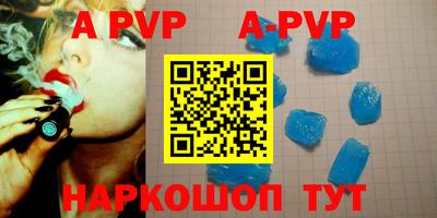 apvp Камышлов