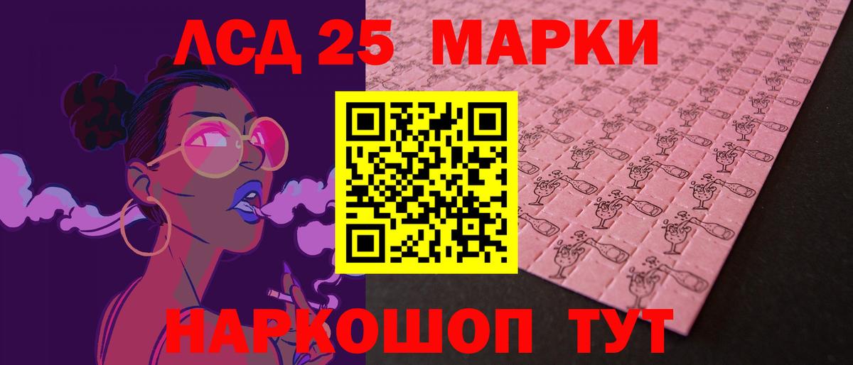 LSD-25 экстази ecstasy Котовск