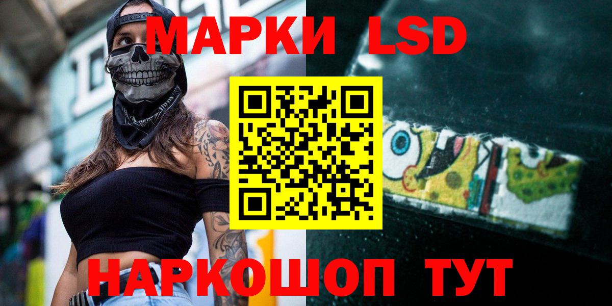 LSD-25 экстази ecstasy  МЕГА сайт  Котовск  Вход с VPN  LSD-25 экстази 