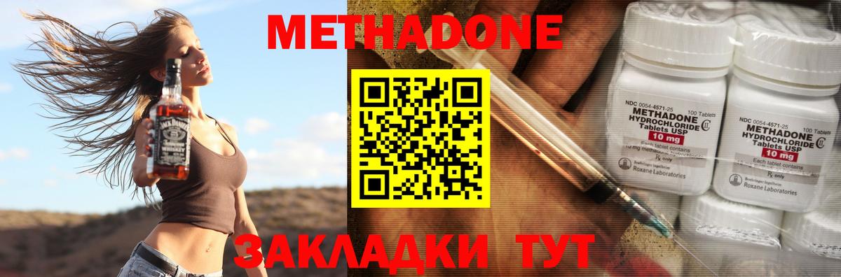 Метадон VHQ  Вход с VPN  Котовск  МЕТАДОН VHQ 
