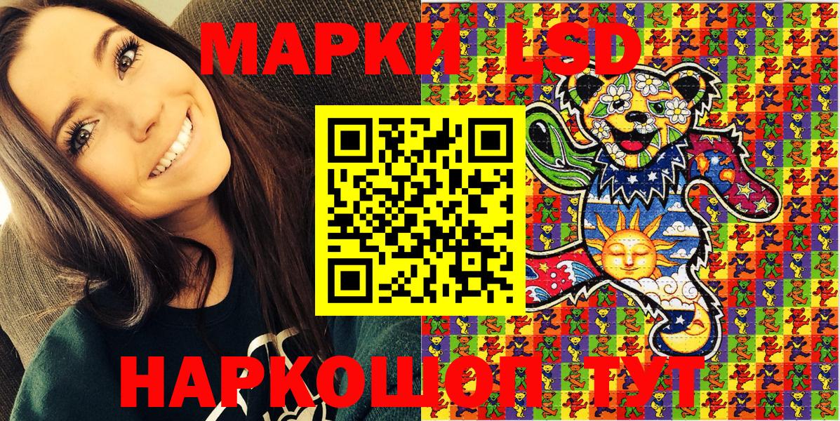 Марки NBOMe 1500мкг Котовск
