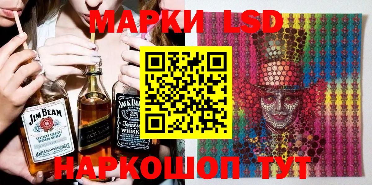 Котовск  Марки 25I-NBOMe 1500мкг  Вход с VPN  Марки 25I-NBOMe 1500мкг 