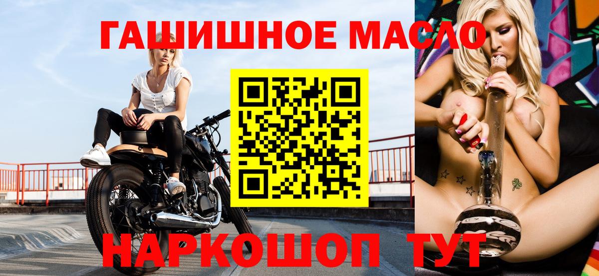 Дистиллят ТГК THC oil Котовск